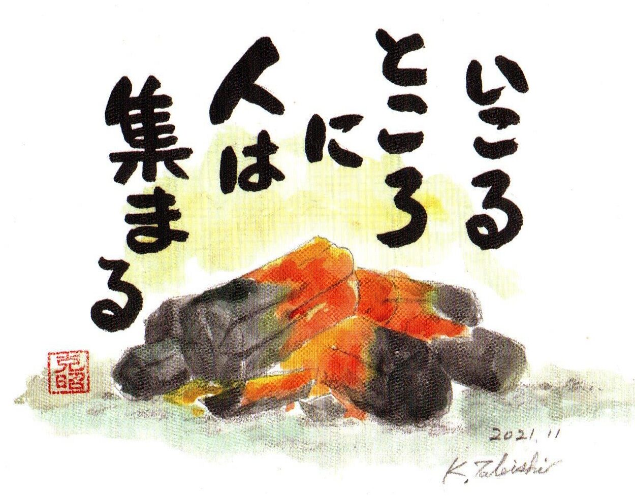 てめえがいこれ！